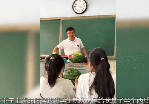 高老师吃瓜