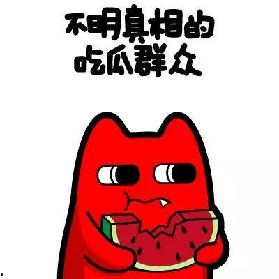吃瓜群众524,一场全民参与的舆论风暴