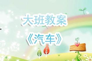 幼儿教案表演吃瓜,欢乐“吃瓜”时光