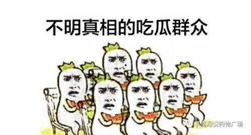 围观吃瓜招殃,招惹是非易招殃