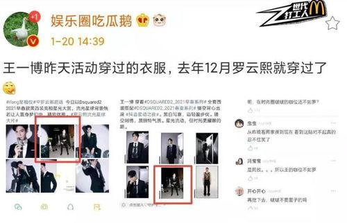 王一博吃瓜头条,揭秘娱乐圈幕后真相