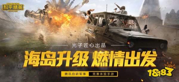 吃和平精英瓜群