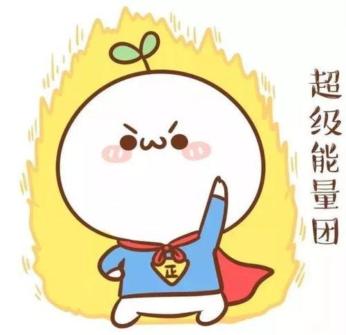 正能量吃瓜娃子,传递快乐，收获幸福