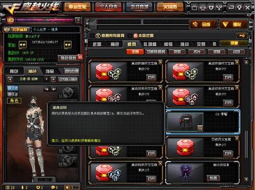 cf吃瓜大爆料,揭秘游戏圈幕后真相