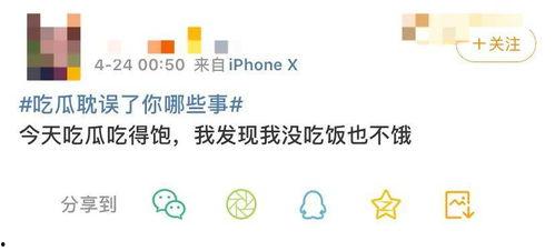 吃瓜未完诗,揭秘事件背后真相