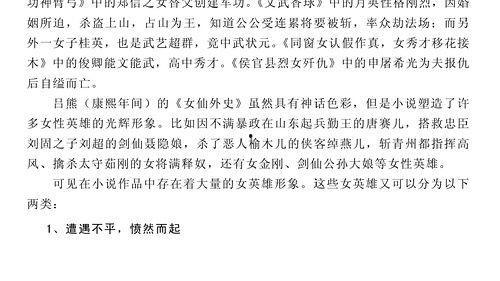 吃瓜酒店小说免费阅读,揭开神秘面纱的奇幻之旅