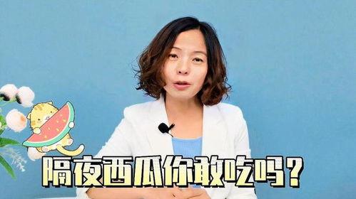 以后你还敢吃瓜吗,未来还能安心吃瓜吗？