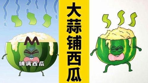 吃大瓜动画,一场视觉与味蕾的双重盛宴