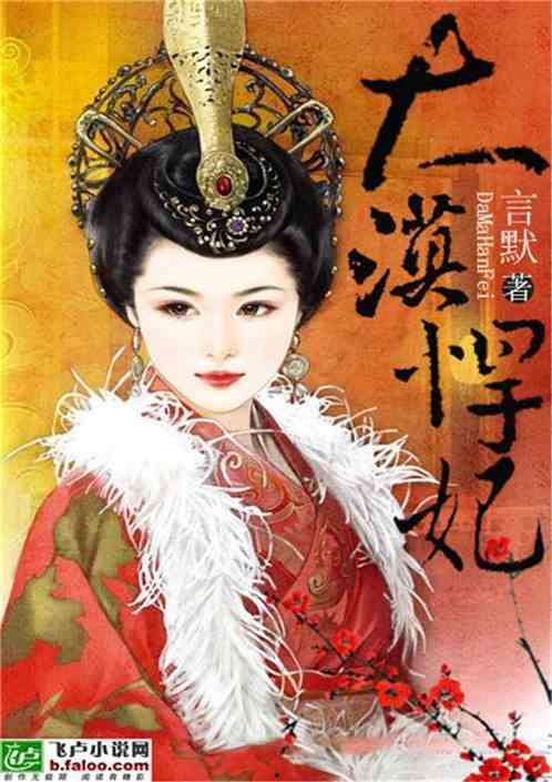 大漠吃瓜小说后续,揭秘神秘家族的传奇故事