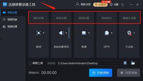 明星吃瓜录屏软件,吃瓜录屏软件带你一探究竟