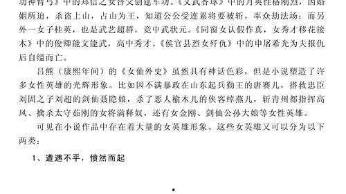 小说吃瓜的描写,一场吃瓜引发的悬疑之旅