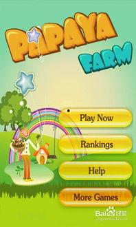 吃瓜游戏玩法介绍