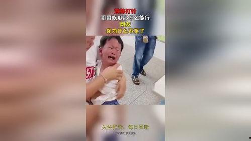 妹妹打针哥哥吃瓜,妹妹打针哥哥吃瓜，温馨瞬间定格