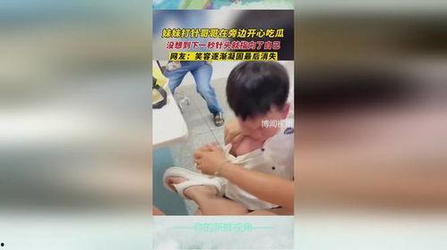 妹妹打针哥哥吃瓜,妹妹打针哥哥吃瓜，温馨瞬间定格