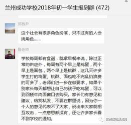 兰州某高校吃瓜事件内容,揭秘校园网络舆论风波