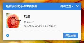 吃瓜盒子哪里下载,吃瓜盒子下载攻略，轻松获取热门内容！