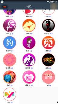 吃瓜盒子哪里下载,吃瓜盒子下载攻略，轻松获取热门内容！