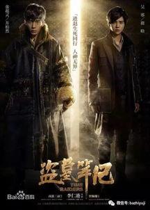 盗墓吃瓜录音,古墓探险背后的惊悚故事