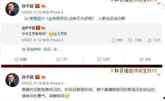 孙宇晨吃瓜群众,吃瓜群众眼中的币圈风云人物