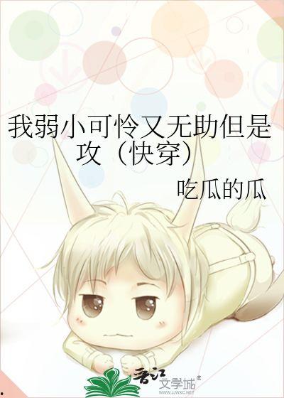 到处吃瓜快穿,快穿世界的奇妙之旅