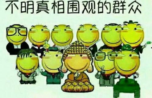 批评吃瓜群众文案