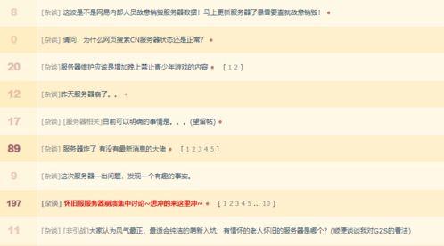 吃瓜论坛的网站,网络热议的聚集地