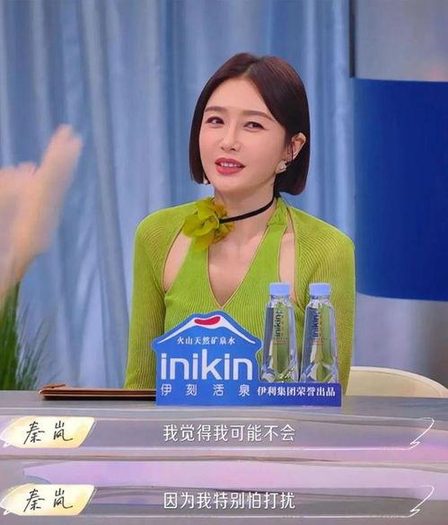 吃瓜爆料秦岚,娱乐圈幕后真相大揭秘